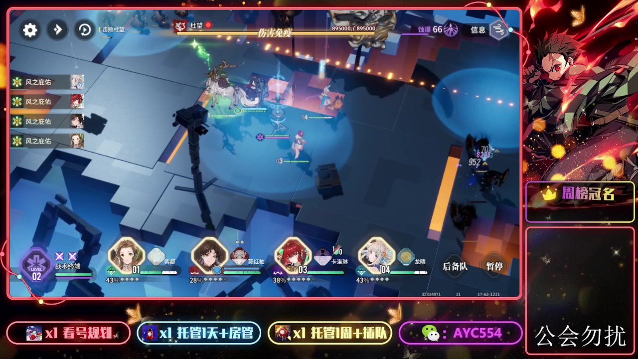 【2023-11-26 13点场】安逸城GG：【白荆回廊】即时多维战斗RPG