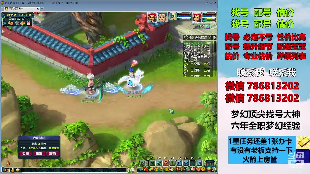 【2023-11-26 10点场】来自1995：找号主播。估号配号就是专业