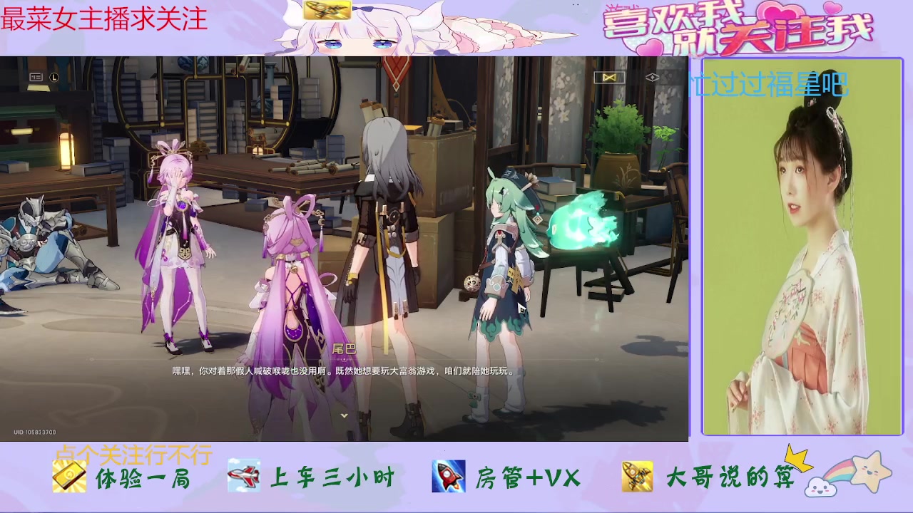 【2023-11-26 15点场】停留在雨中Cium：崩坏星穹铁道来咯哦