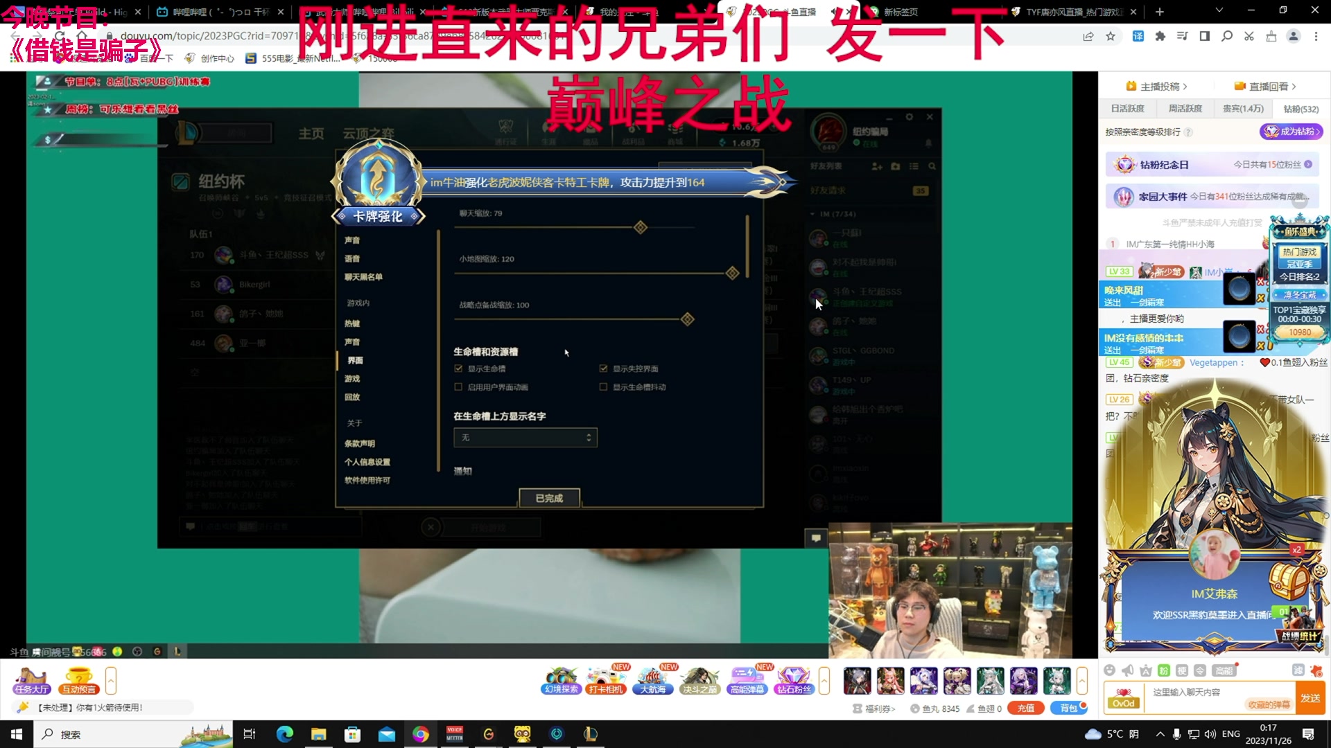 【2023-11-25 23点场】TYF唐亦风：活动开铁皮双倍的逆天主播