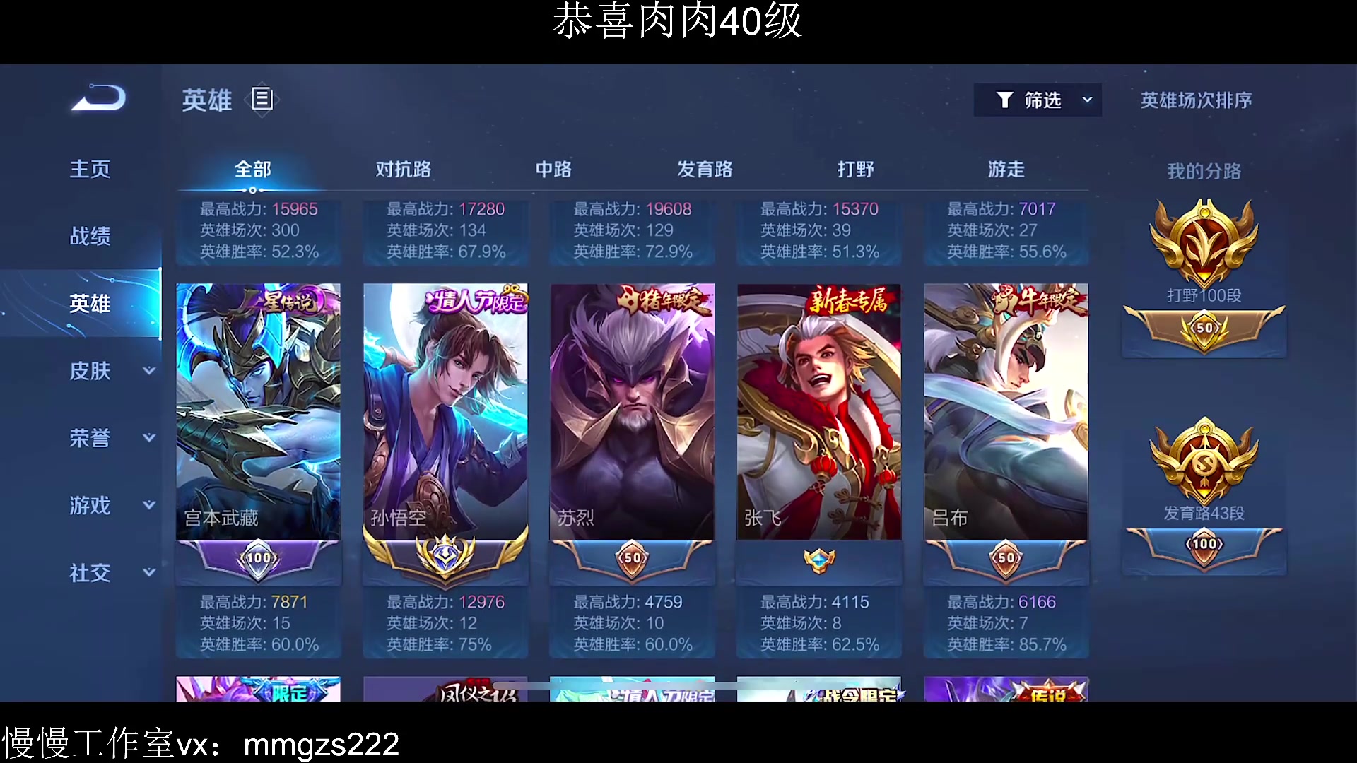 【2023-11-26 00点场】不如叫我慢慢：冲小号国服花木兰关羽