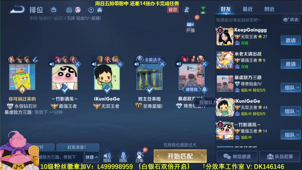 【2023-11-26 08点场】大魔王夏天天丶：单排射手80-90星，最艰难的生存！