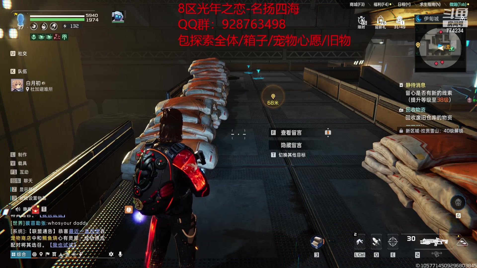 【2023-11-25 12点场】谎言言0V0：星球国服内测探索第一.