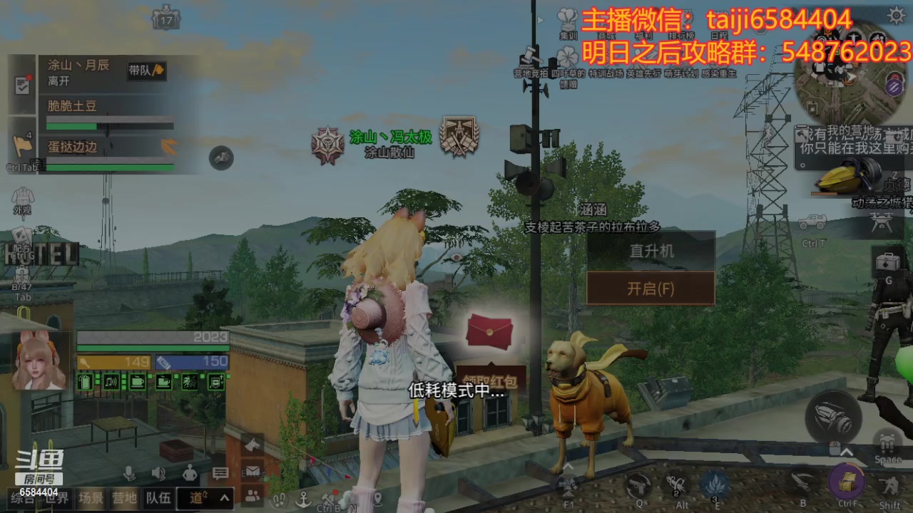 【2023-11-26 19点场】中华田园冯太极：随便玩玩其他游戏，还是备战明日新年区