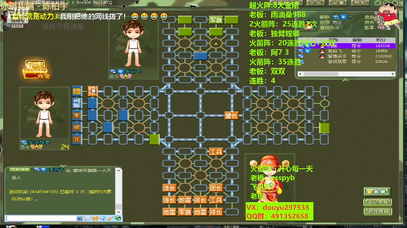 【四国军棋】恶蚊子的精彩时刻 20231126 00点场