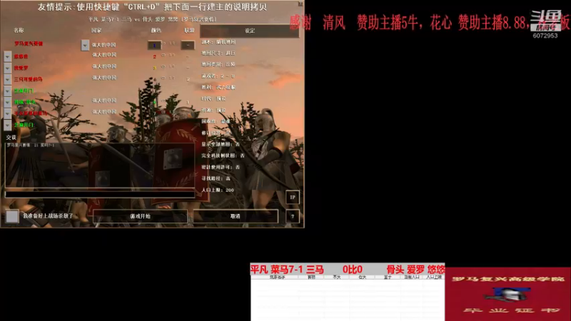 平凡 菜马7-1 三马 3比1   骨头 爱罗 悠悠