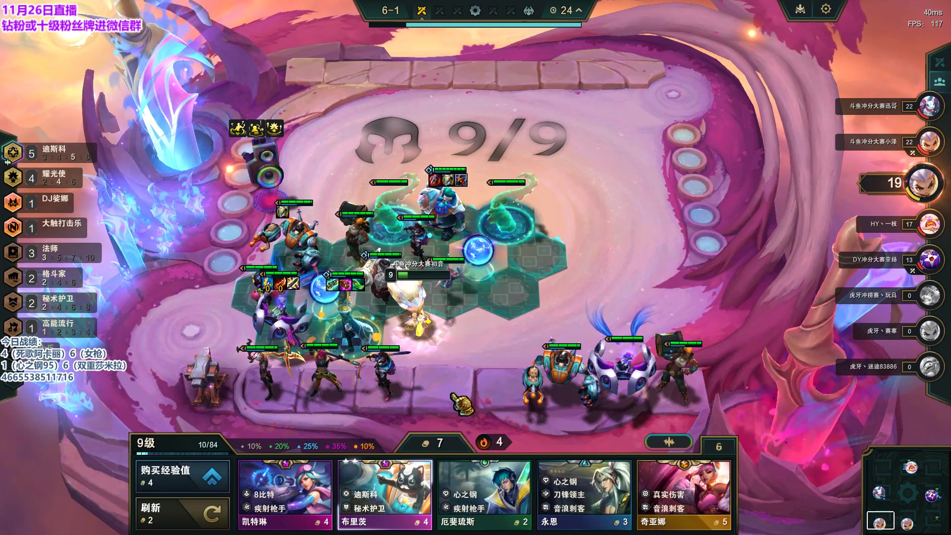 【2023-11-26 11点场】初音未来灰飞：初音：新赛季国服冲分！