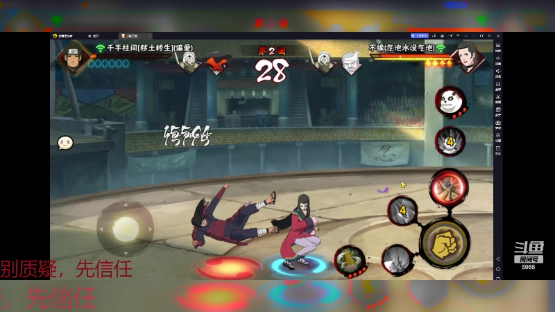 【2023-11-26 18点场】ice秋风：全随机段位，新忍A不缘登场！6866