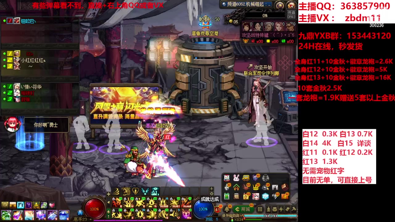 【2023-11-26 10点场】主播东门：强化增幅12 13 14 15