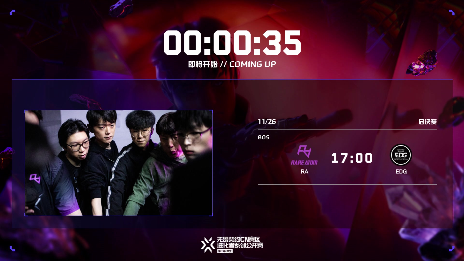 【2023-11-26 16点场】无畏契约赛事：直播丨RA vs EDG BO5 决赛！