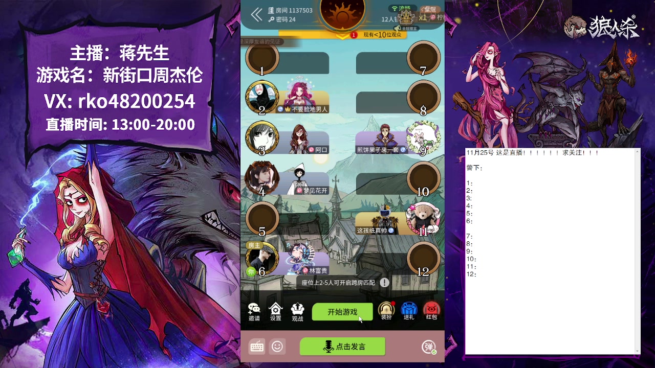 【2023-11-25 22点场】蒋先生KG21：11月25日直播！白天的狼王简称白狼王