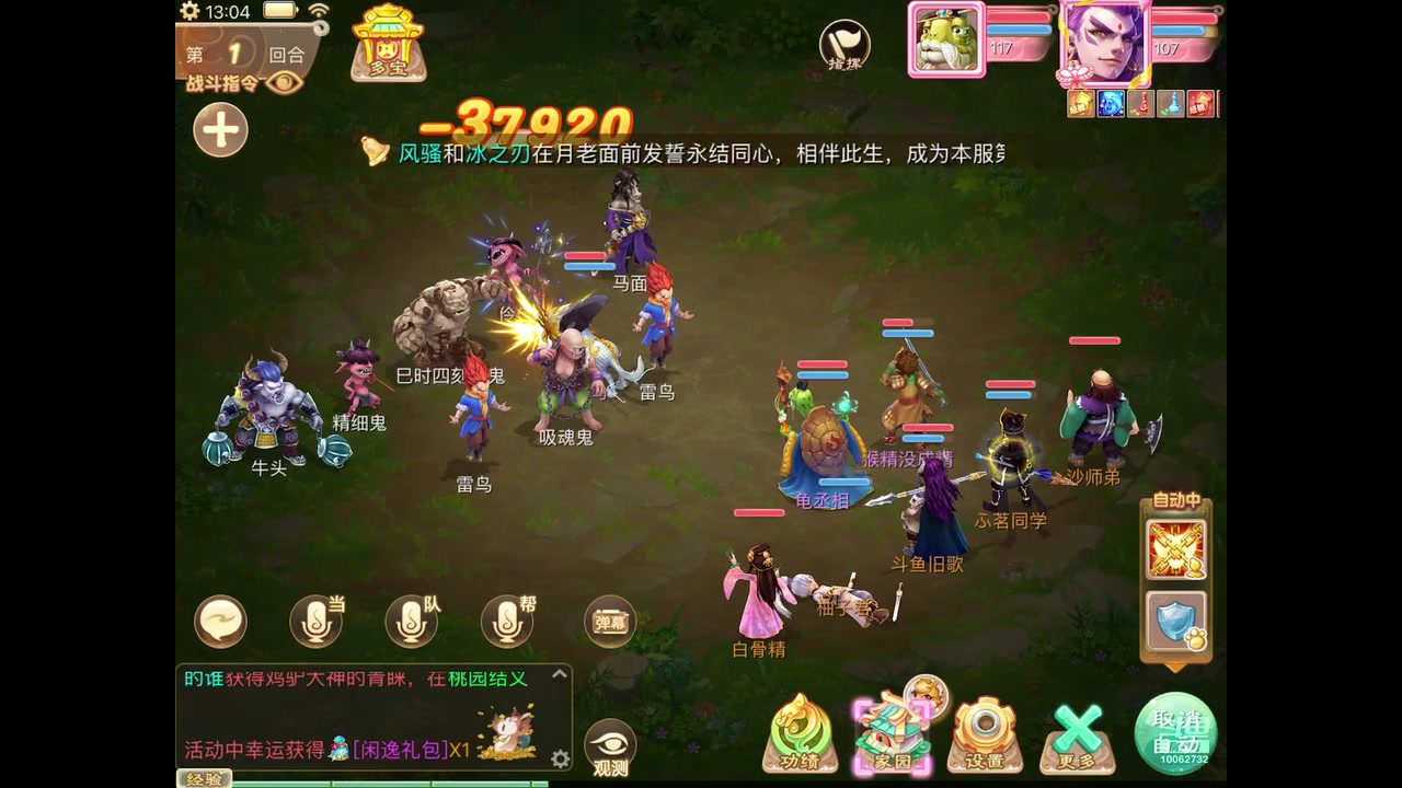 【2023-11-21 12点场】旧歌在此：最强战士在线