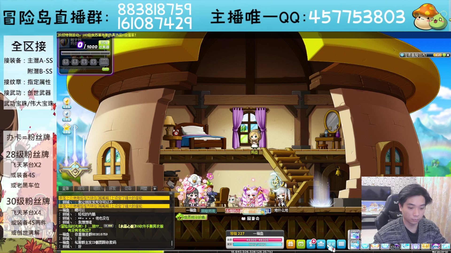 【2023-11-25 23点场】Yehooo：冒险岛整活鸭！