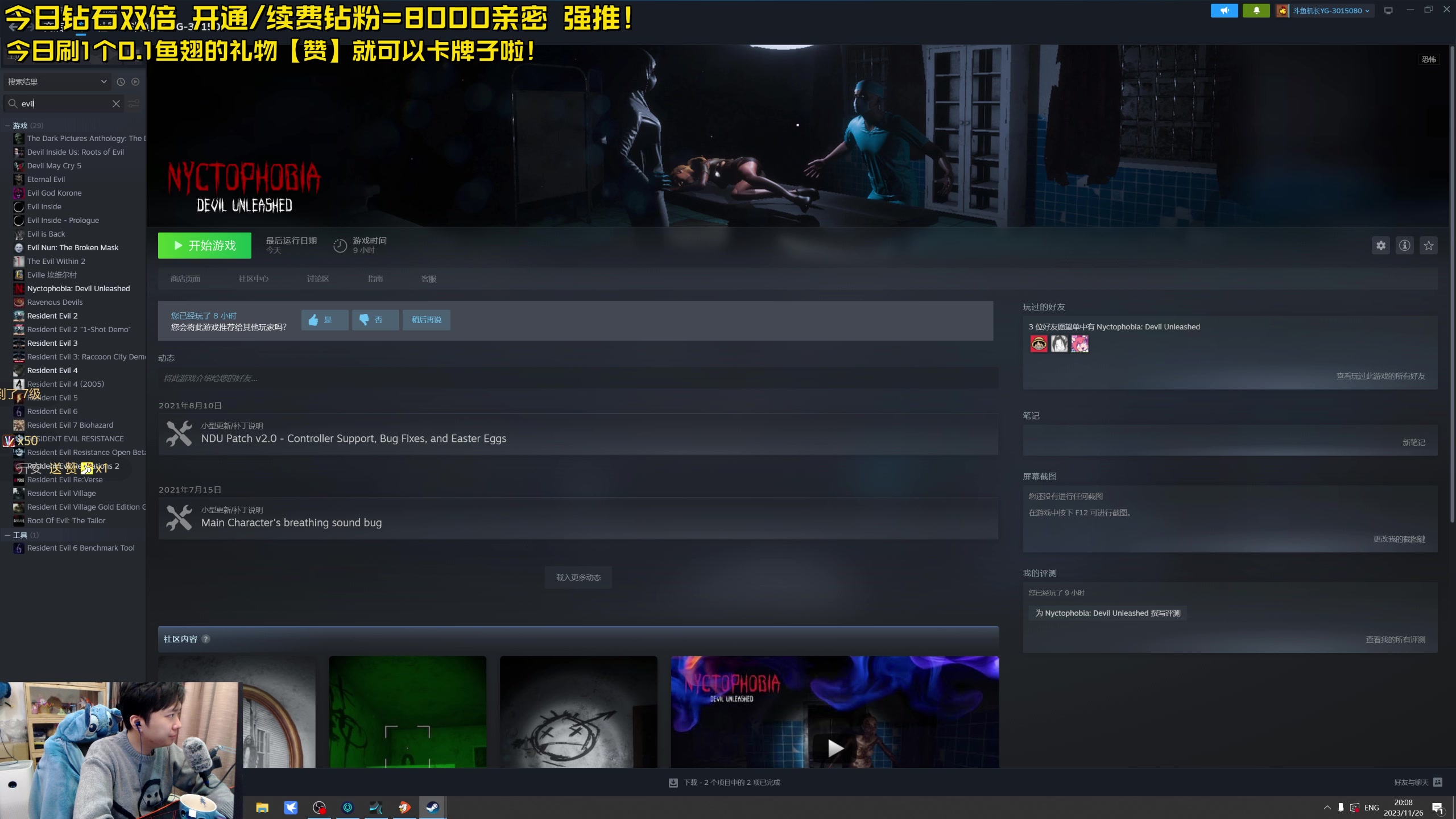 【2023-11-26 19点场】机长YG：【机长】第一恐怖游戏刺激直播中！