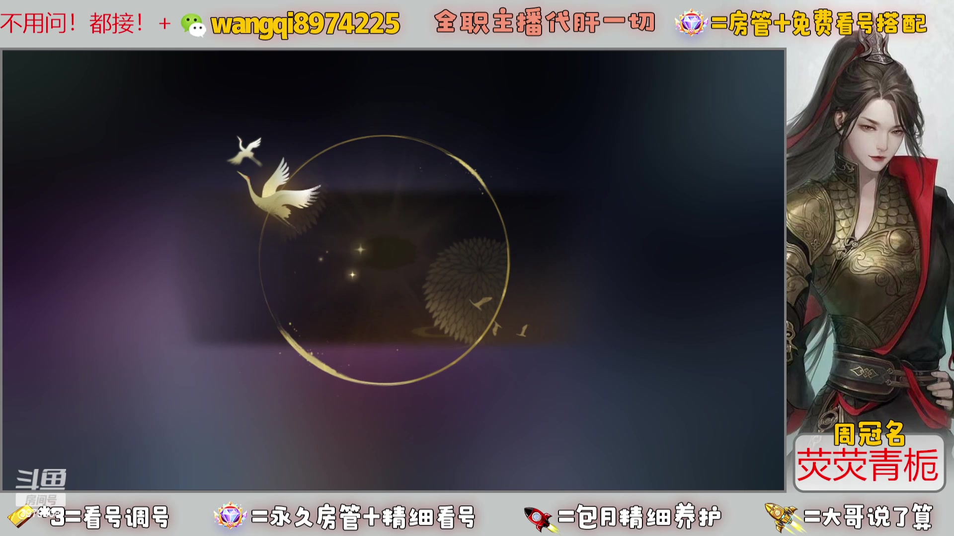 【2023-11-26 18点场】东北王大叔:看号帮一切！全职业大师！全职签约主播！