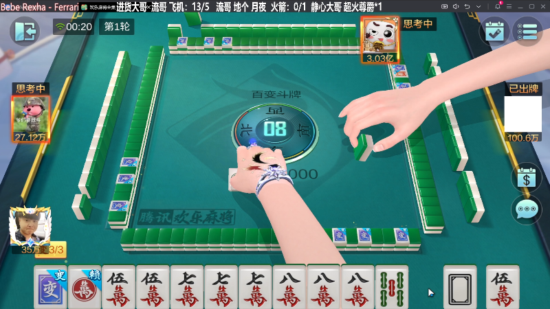 【欢乐麻将】靓旭的精彩时刻 20231126 00点场