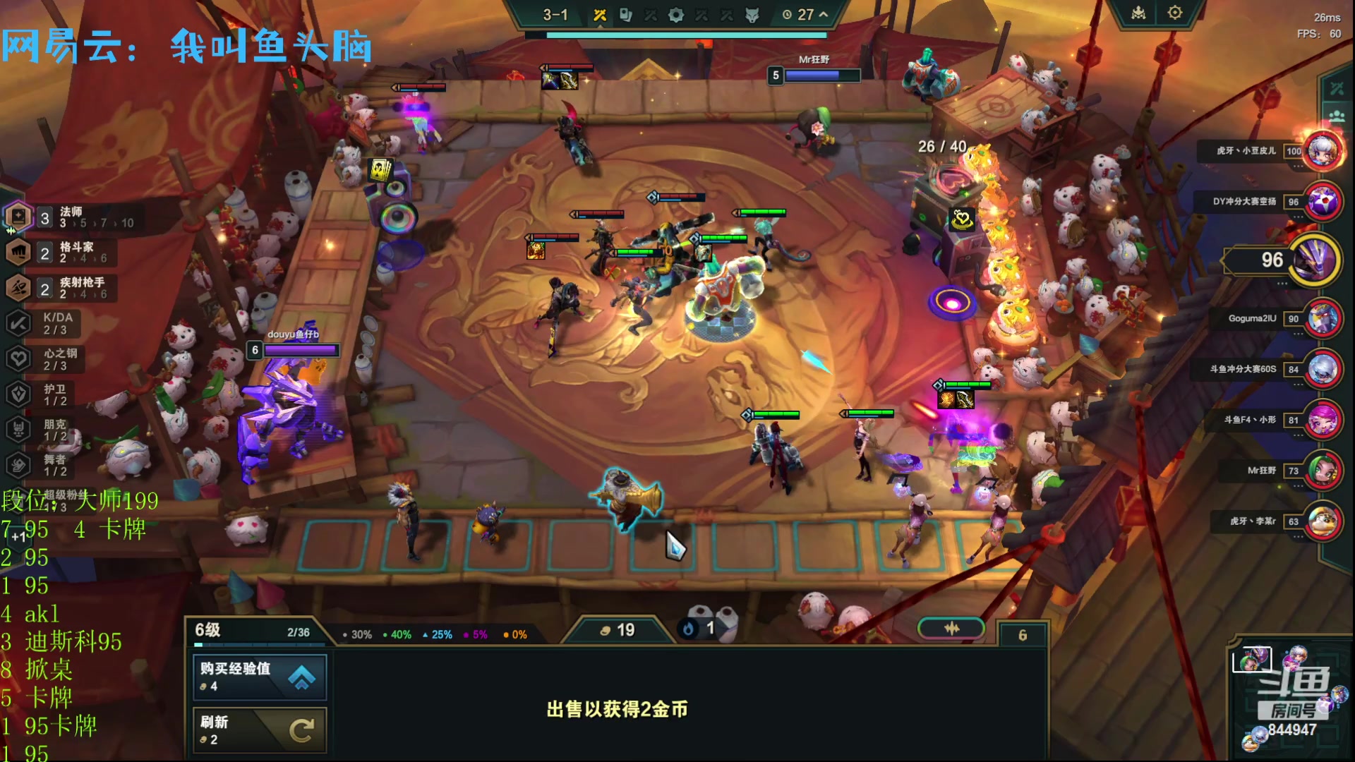 【2023-11-26 06点场】山东棋王弈哥：鱼仔：冲刺第一个王者!