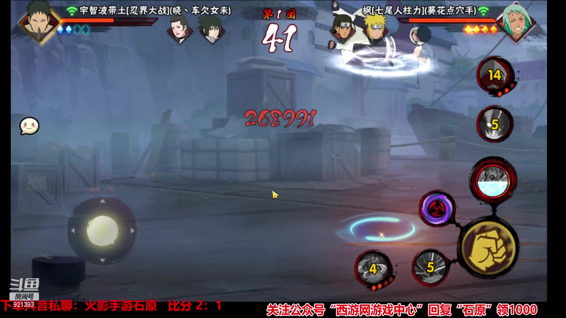 【2023-11-26 15点场】爱吃鱼的石原：石原：新忍者不缘！