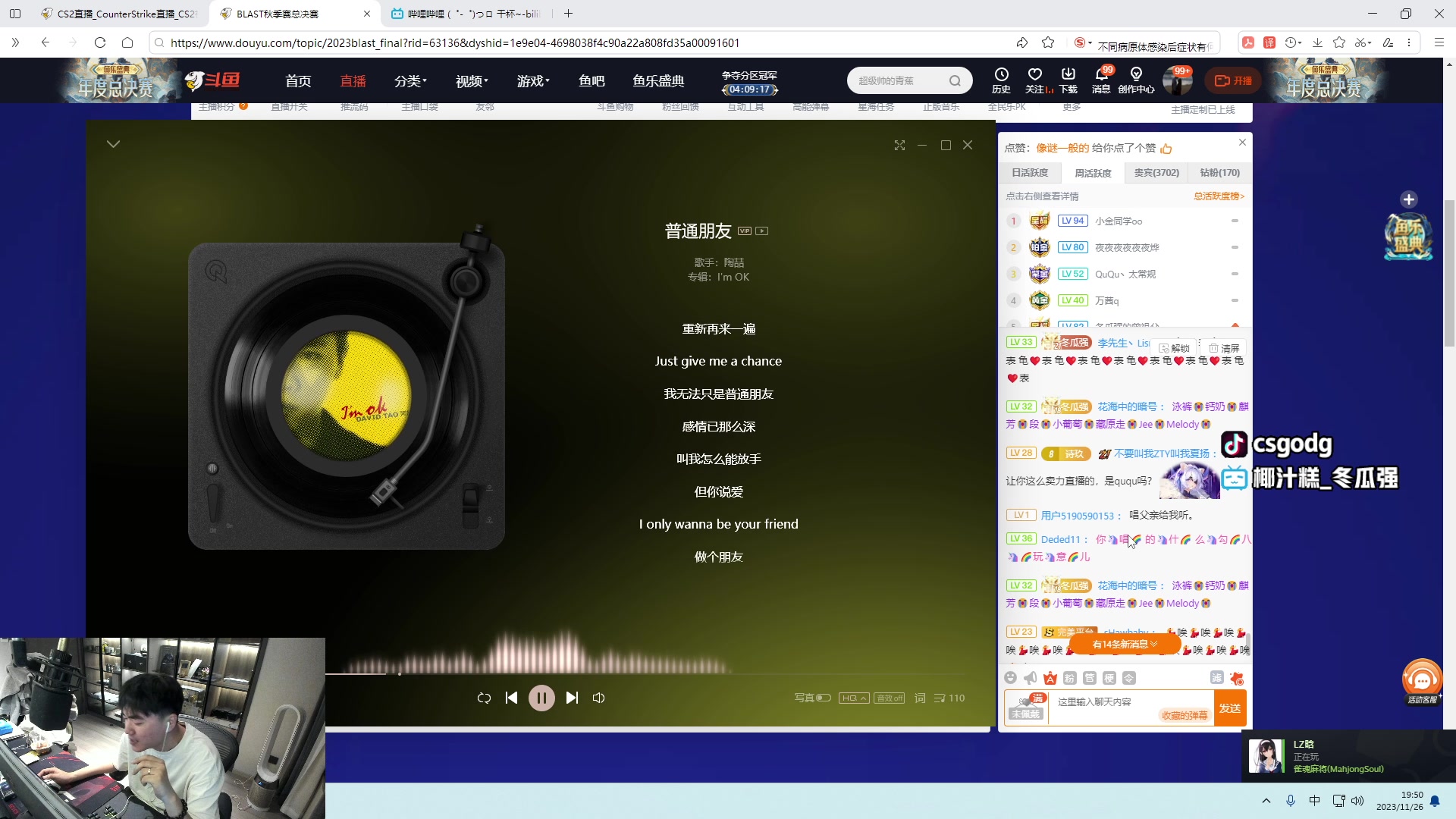 【2023-11-26 19点场】椰汁糕冬瓜强：双倍亲密度！1元粉丝牌！