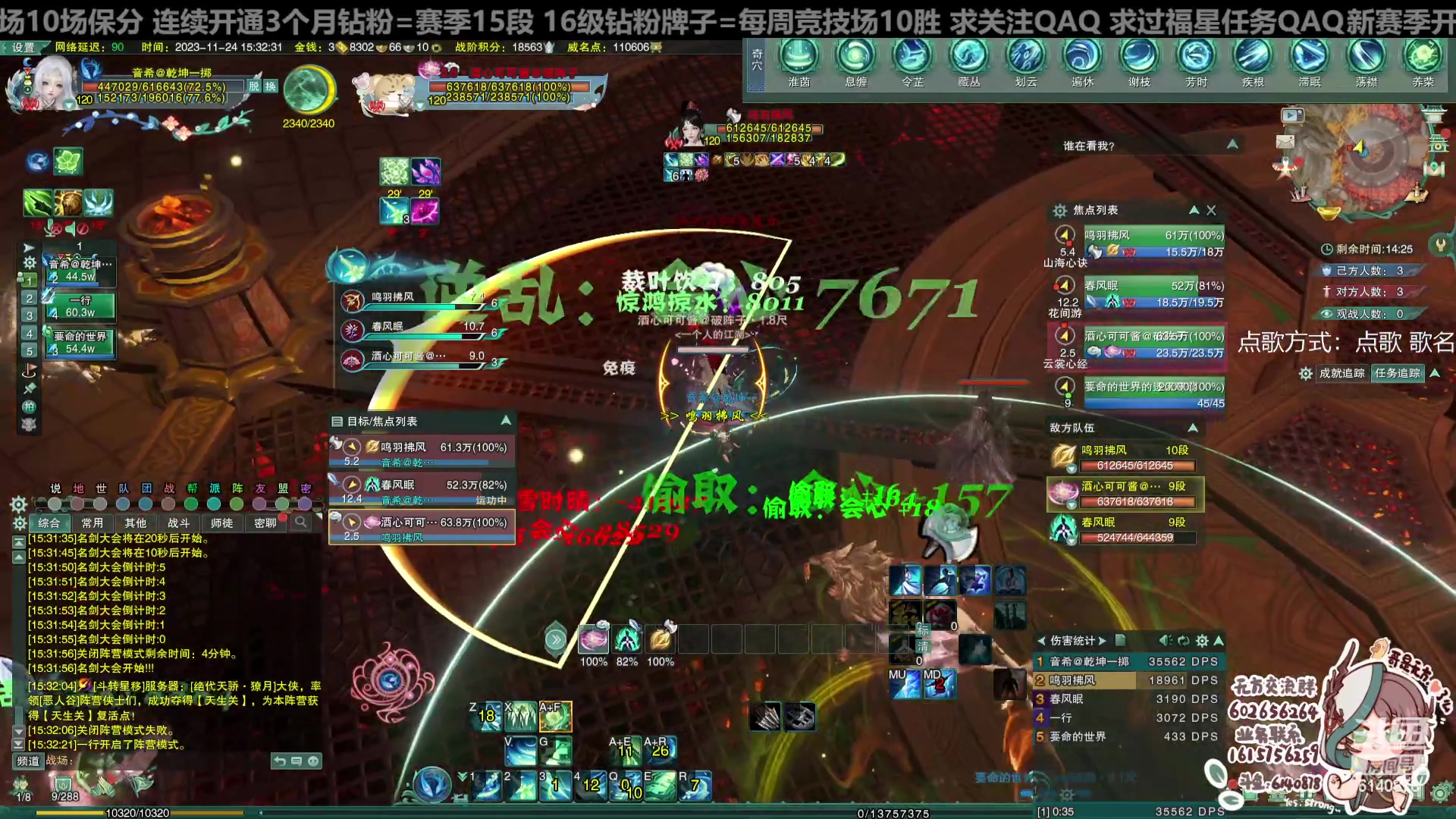 【2023-11-24 14点场】君且莫惜一：【纯开无方】散排一会