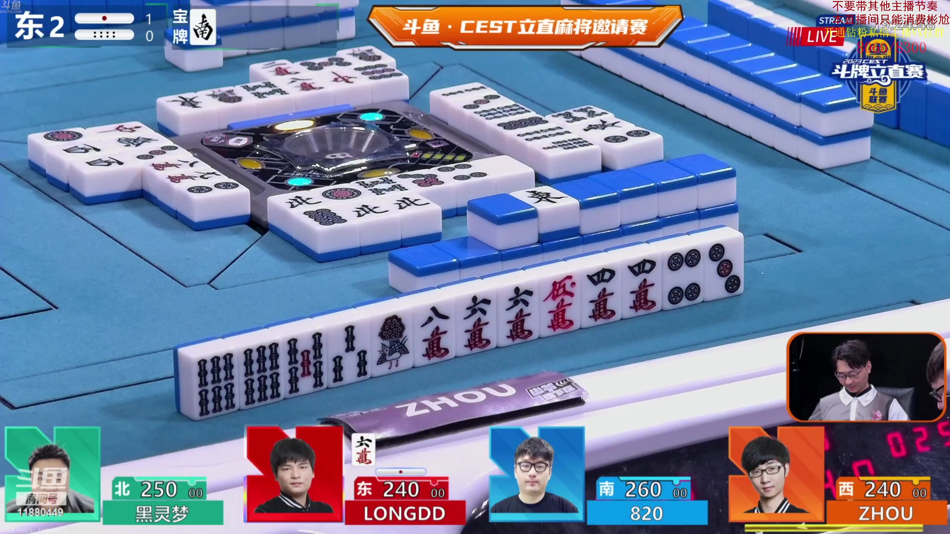 【2023-11-26 19点场】谢彬DD：喂,在吗?进来看Show了.
