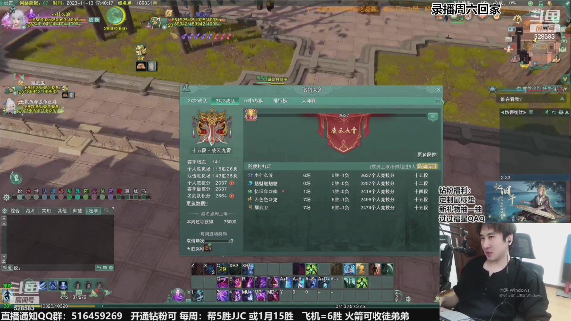 【2023-11-26 01点场】忆旧年丶：奶秀散排冲2700