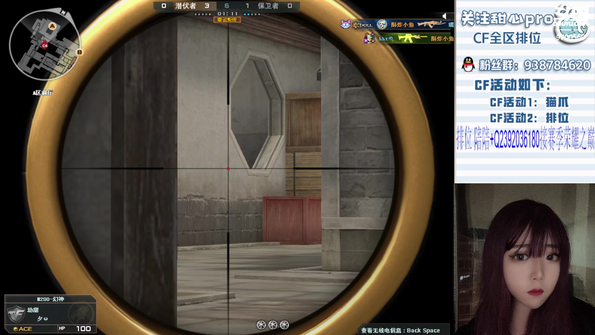 【2023-11-24 18点场】甜心pro：全区排位/最强下饭女枪手