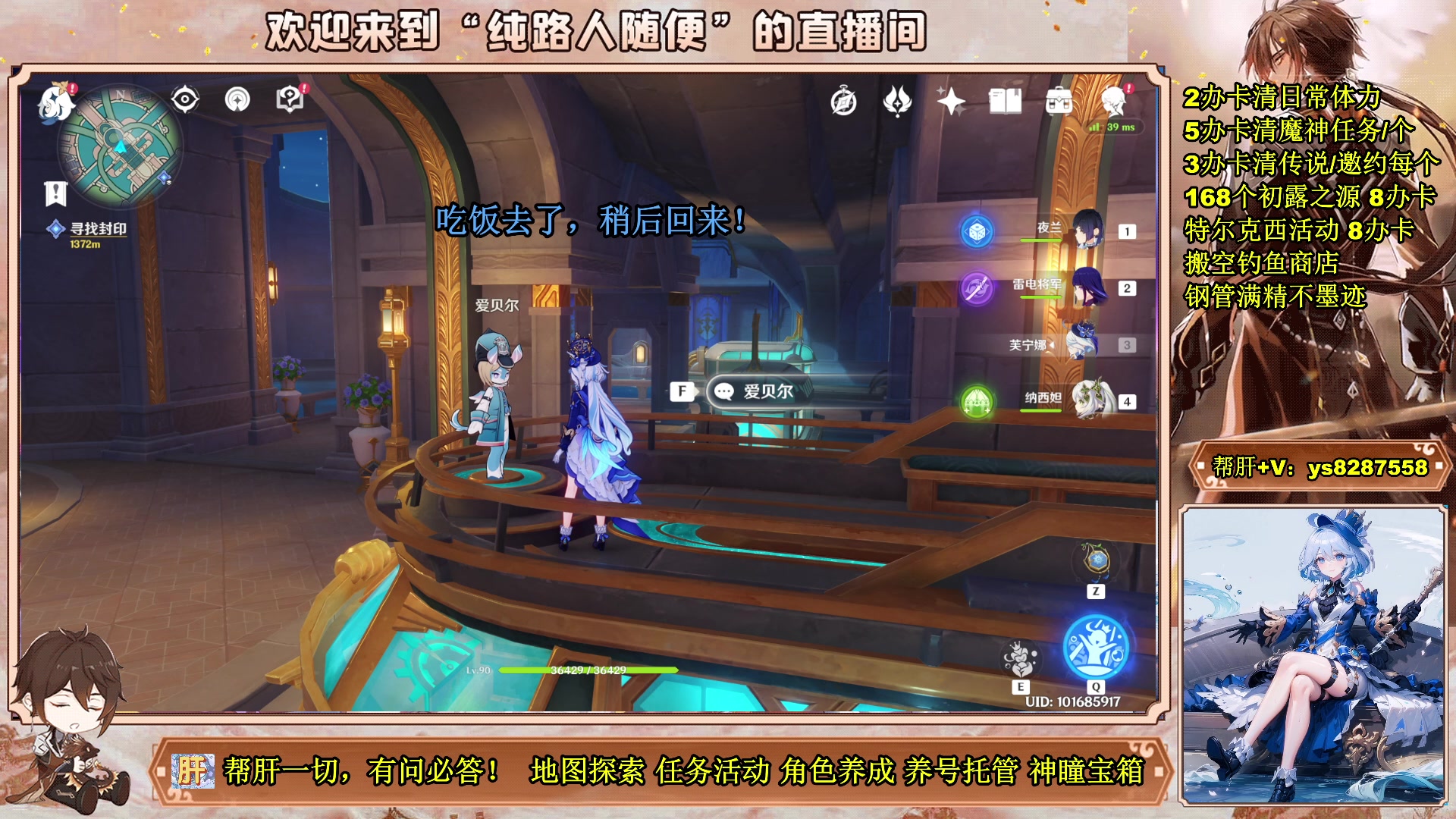 【2023-11-24 20点场】纯路人随便：帮肝一切，有问必答 8287558