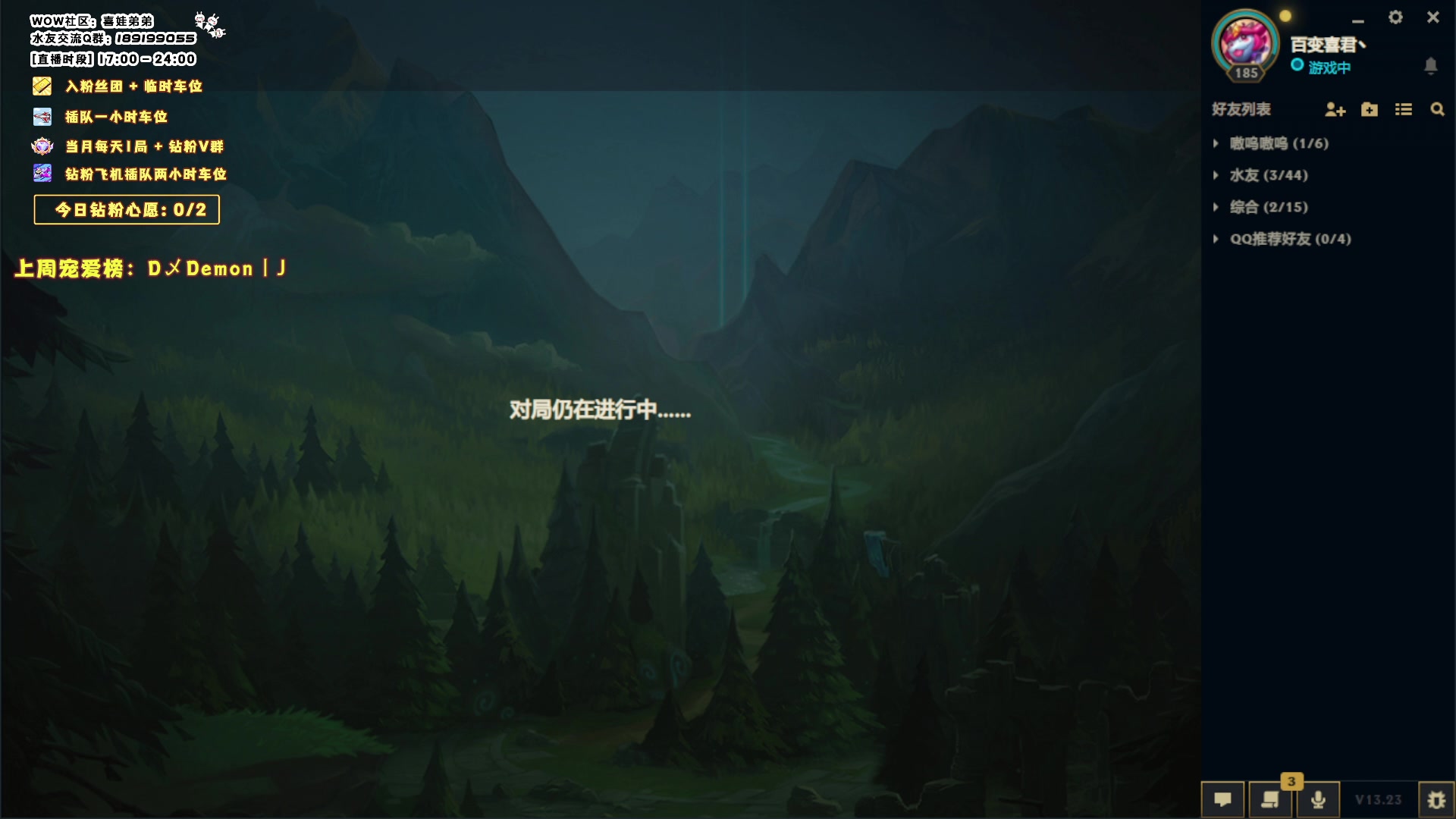 【2023-11-25 23点场】天真的喜娃：【阿卡丽】斗鱼第一温柔想上白银