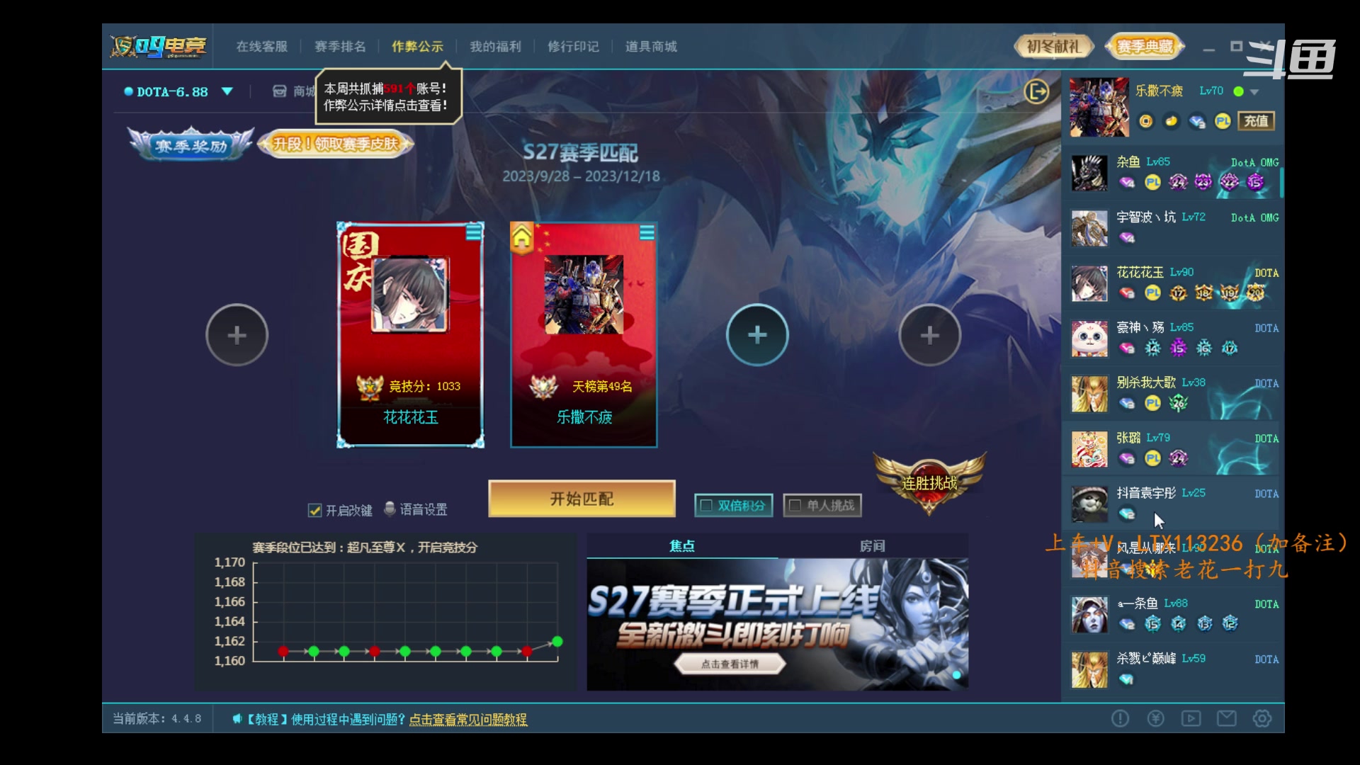 【2023-11-24 17点场】老花一打九：对面说主播开图=主播没划水