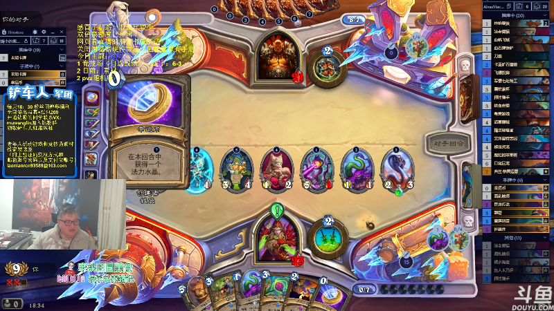 【炉石传说】异灵术老师的精彩时刻 20231126 18点场