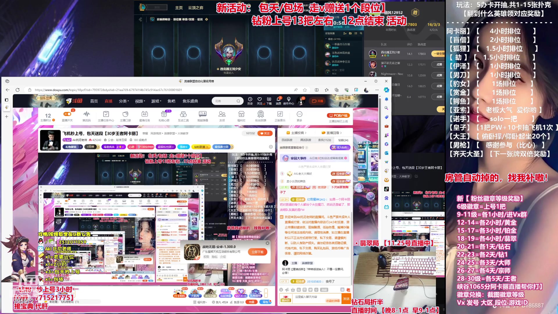 【2023-11-25 22点场】Akl托尼老师：飞机秒上号，包天送段【30岁王者阿卡丽】