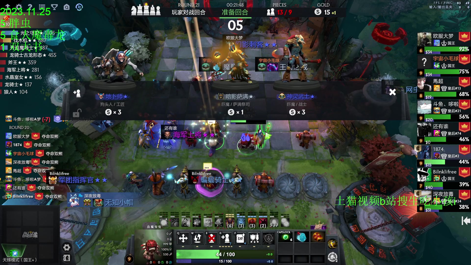 【2023-11-25 15点场】1874ooo：来新加坡下棋了！