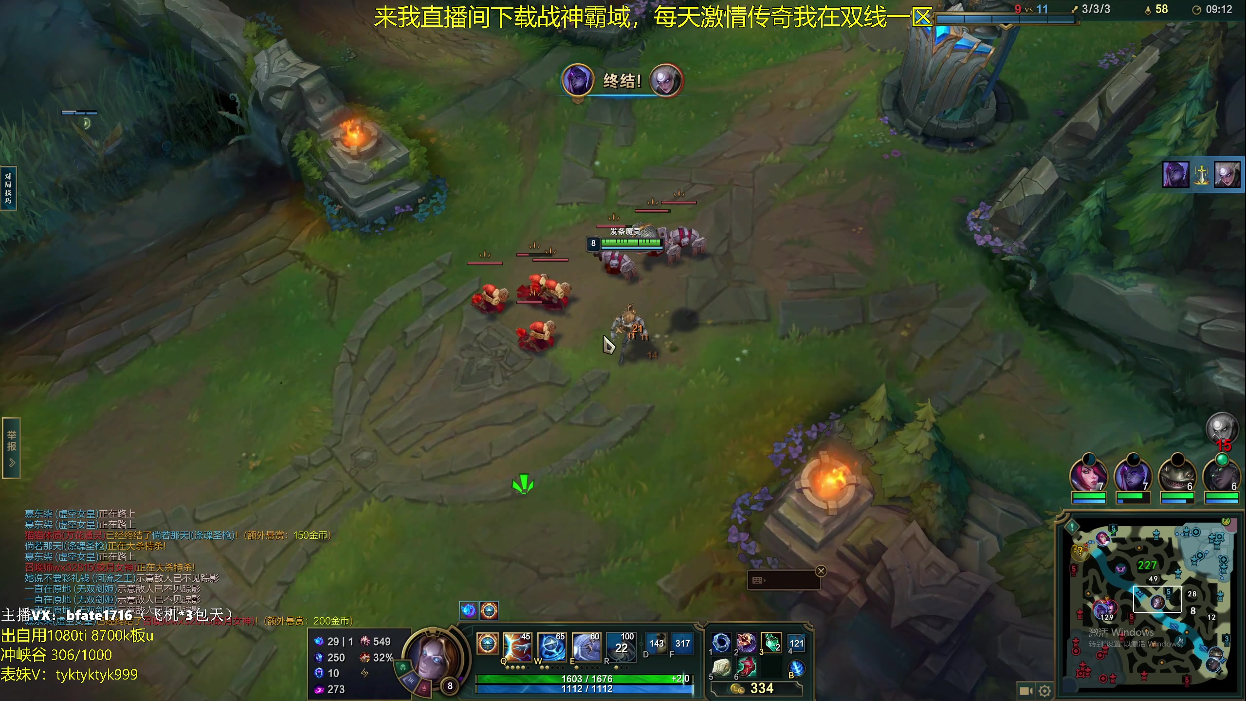 【2023-11-25 21点场】谭永康Bfate丶：第一黛安娜！FAKER都在学的月神！