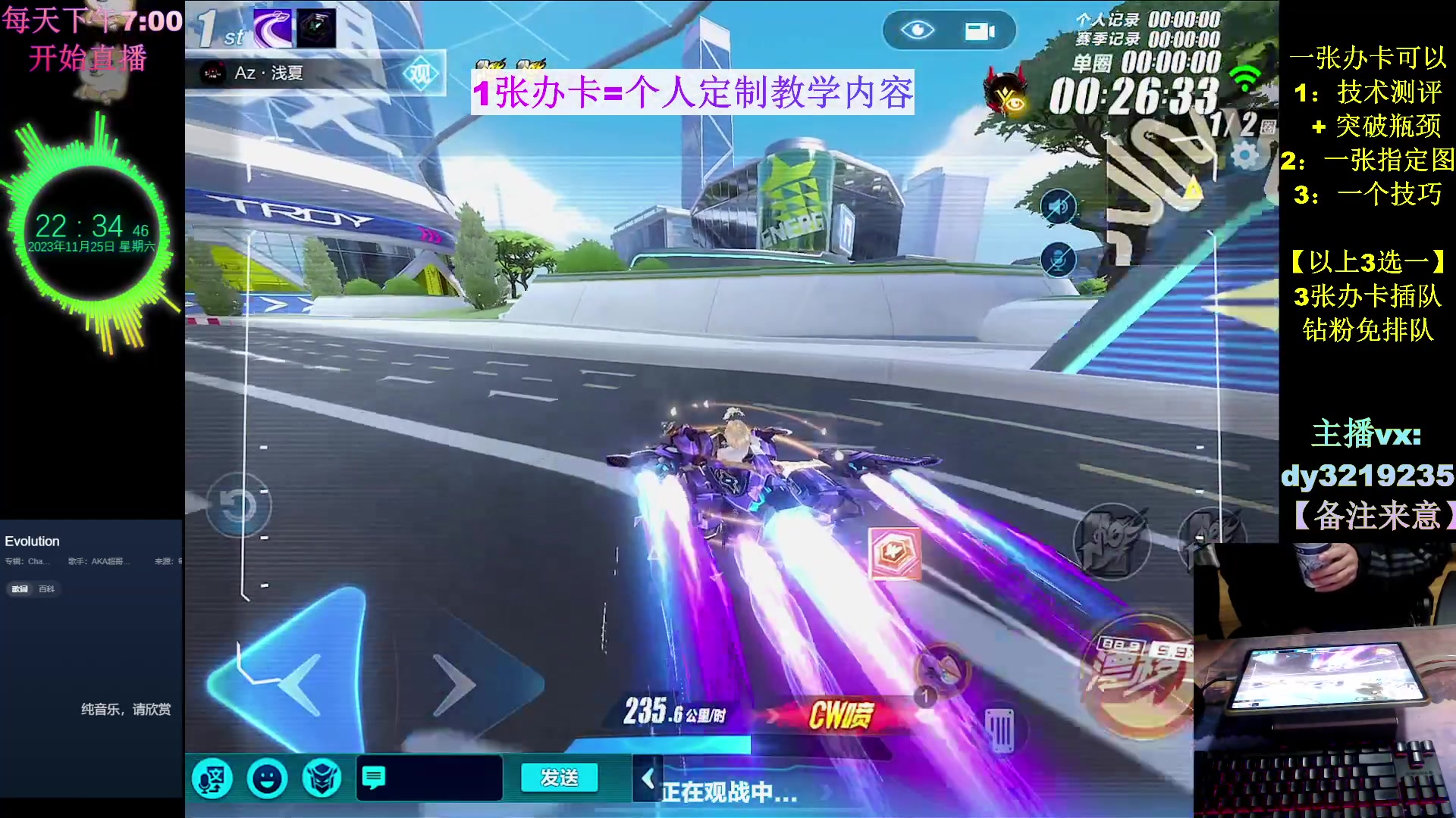 【2023-11-25 21点场】青青青青青青山：飞车教学速成第1人！！