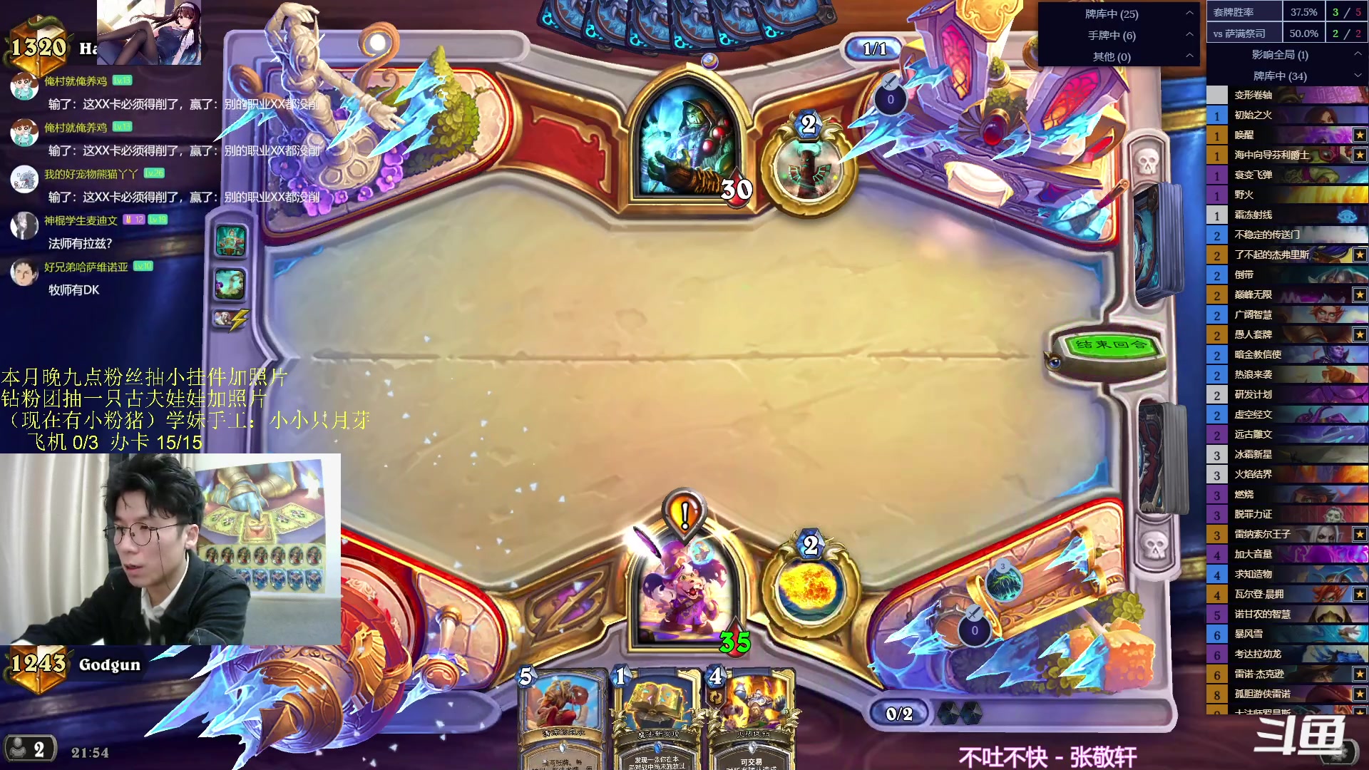 【2023-11-25 21点场】神棍老师麦迪文：神棍老师：偶尔迟到的直播间