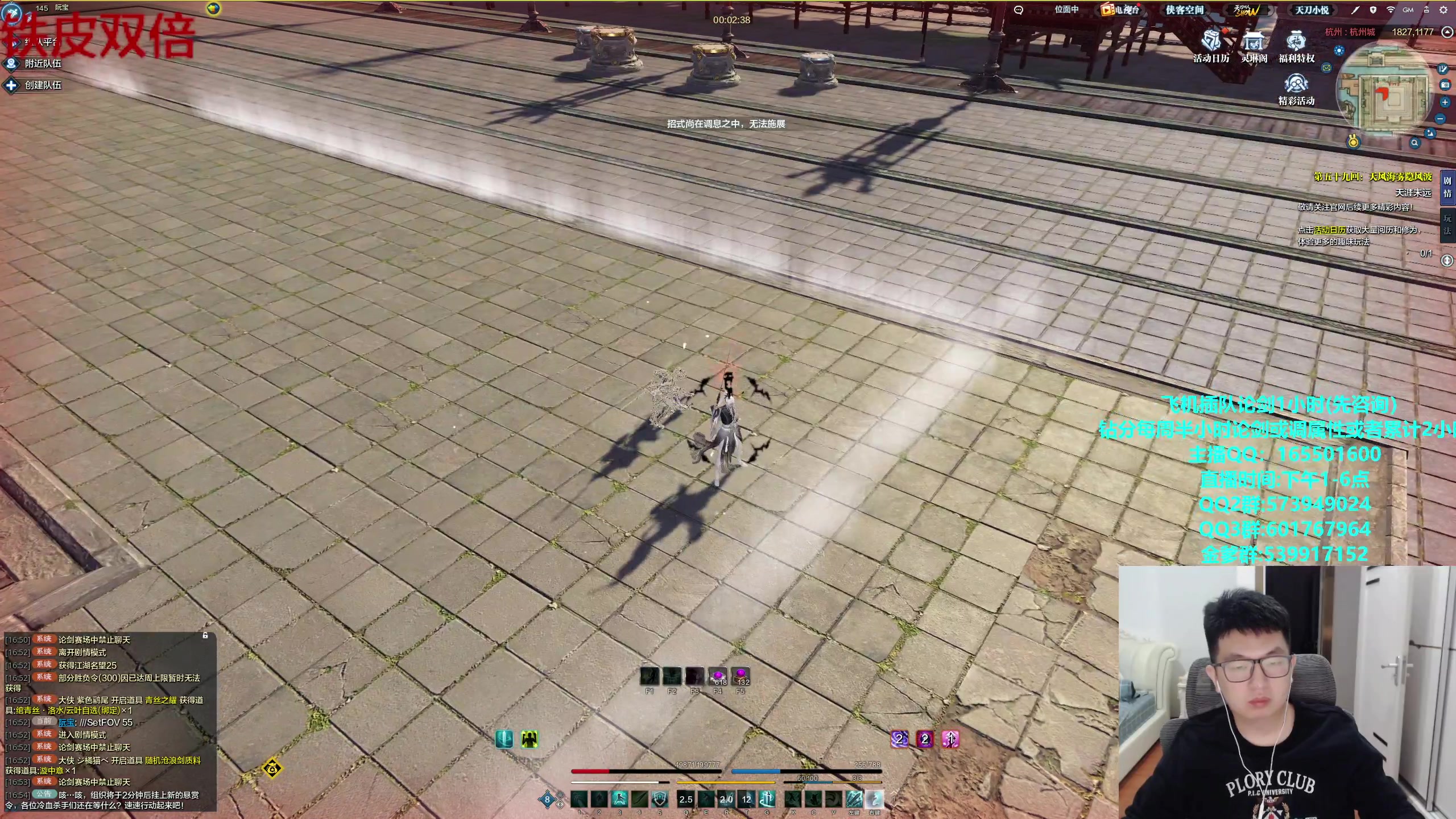 【2023-11-26 16点场】挽词丶清风：真武论剑,体服剑荡！