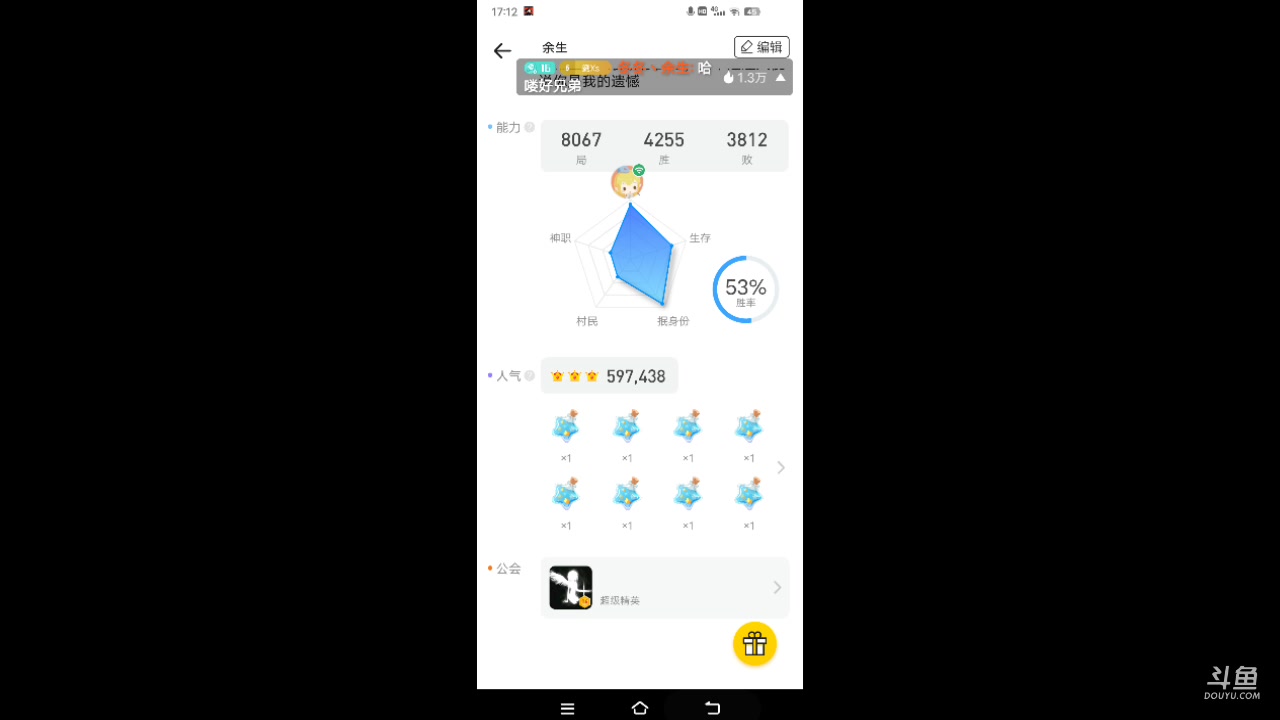【2023-11-24 16点场】冬冬丶余生:冬冬丶余生的直播