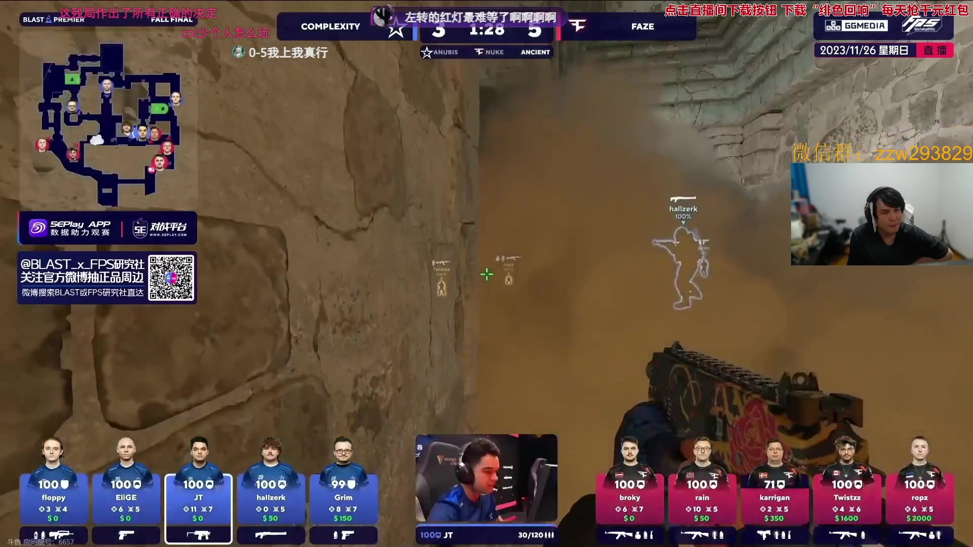 【2023-11-26 04点场】CSGO解说伟伟：Vitality VS C9 BO3