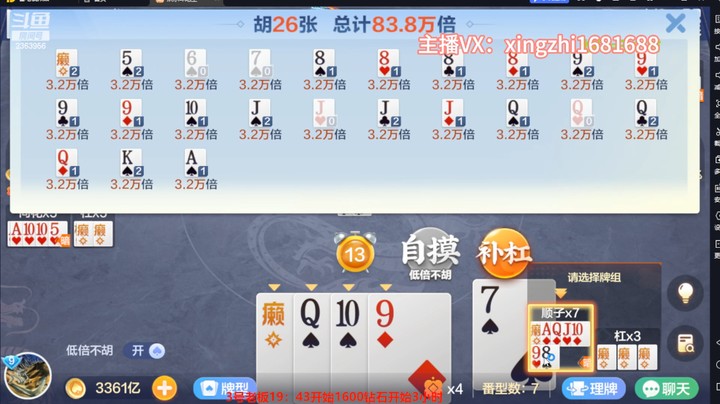 5038双龙牌：上家绝对是想来碰瓷的，就这么点金币打什么！