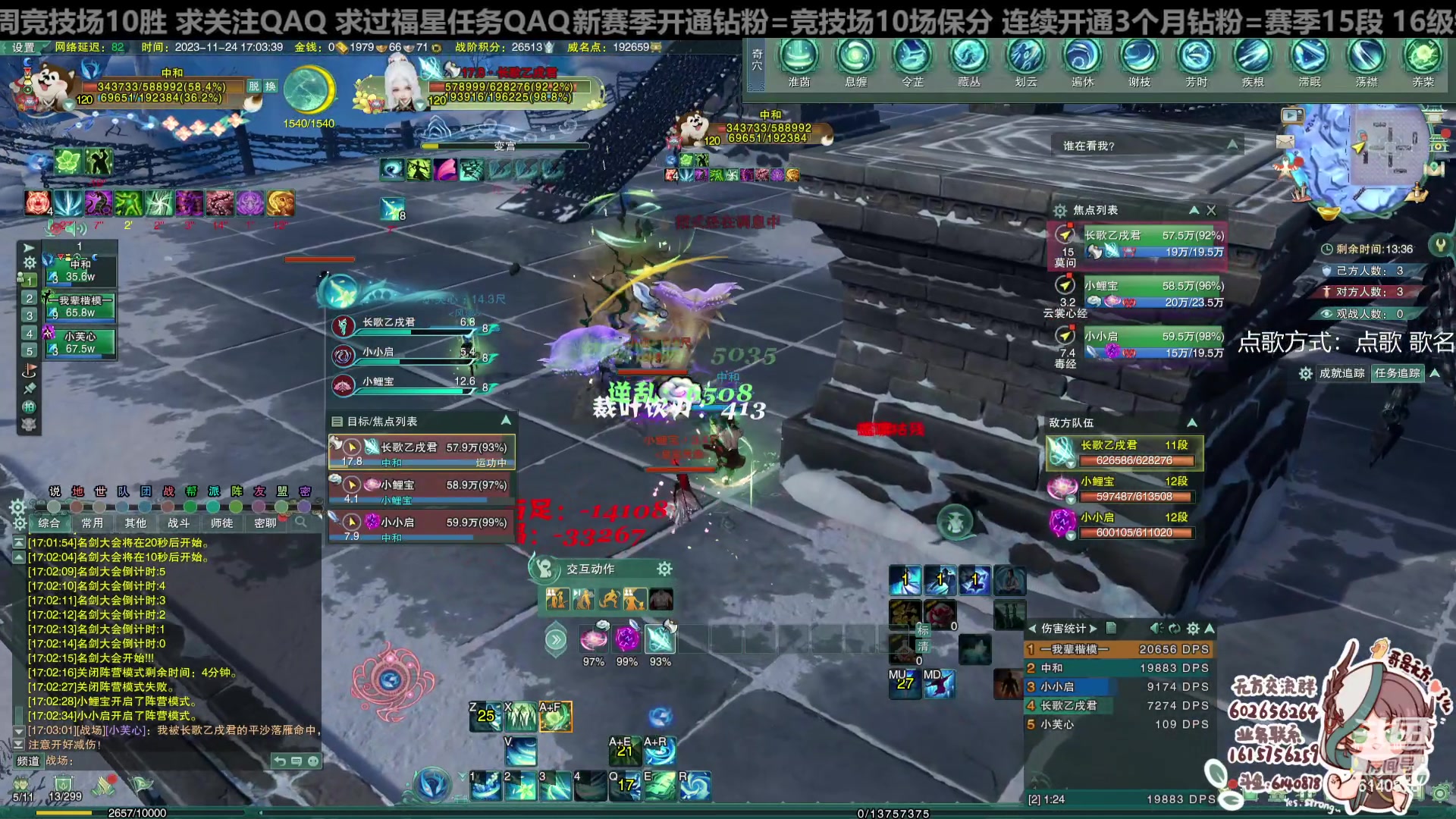 【2023-11-24 16点场】君且莫惜一：【纯开无方】散排一会