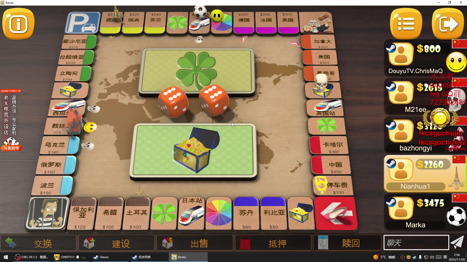 【2023-11-26 07点场】loveyou_qq：CS 开船 帝国