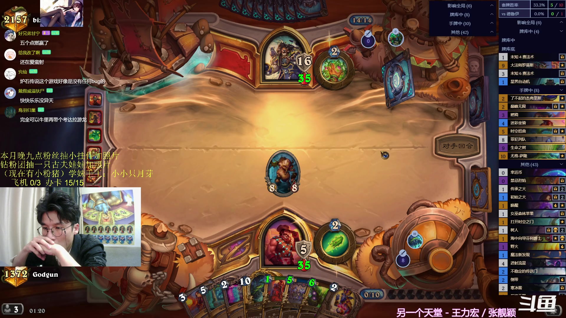 【2023-11-26 01点场】神棍老师麦迪文：神棍老师：偶尔迟到的直播间