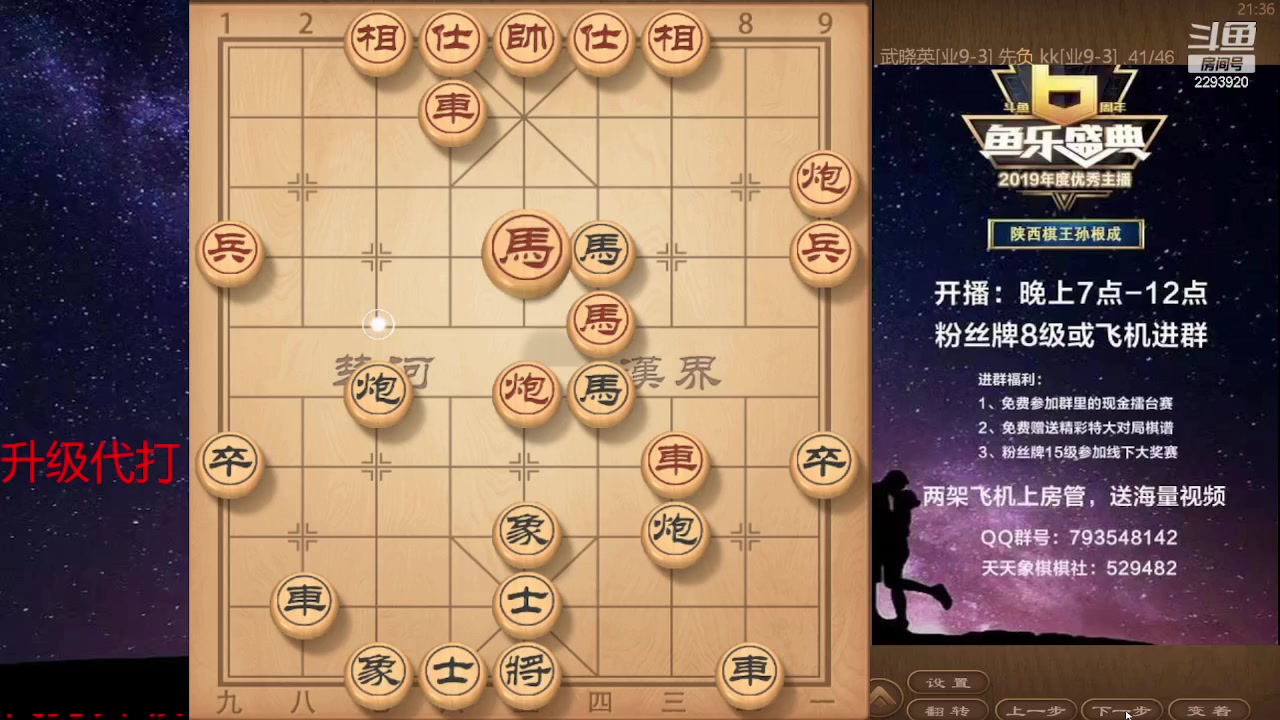 【2023-11-26 20点场】日月轮回888：巅峰布局全能大师