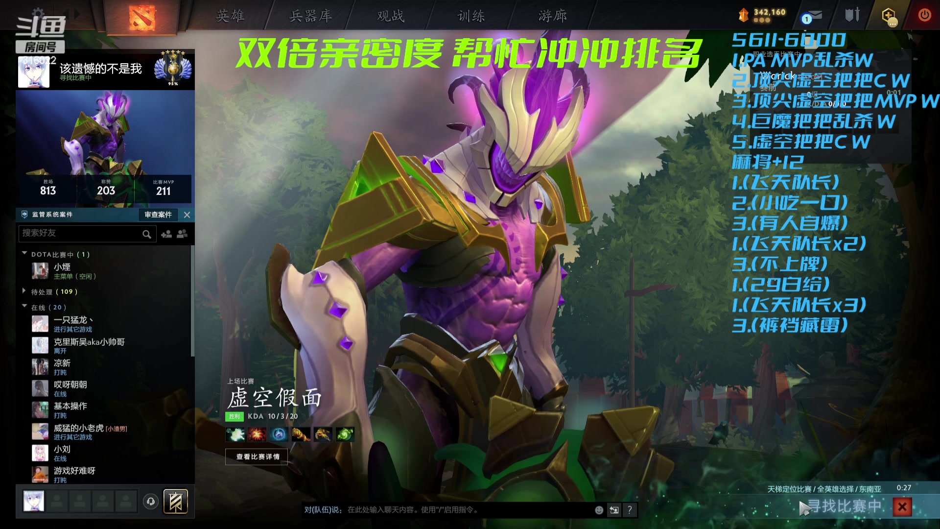【2023-11-26 03点场】右手supking：今天认真打好每一把一号位！