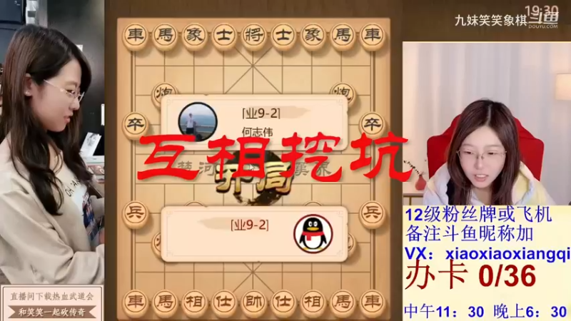 互相挖坑
