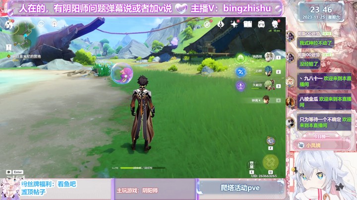 【阴阳师】冰之树的4.2活动日常20231125 23点场(1)