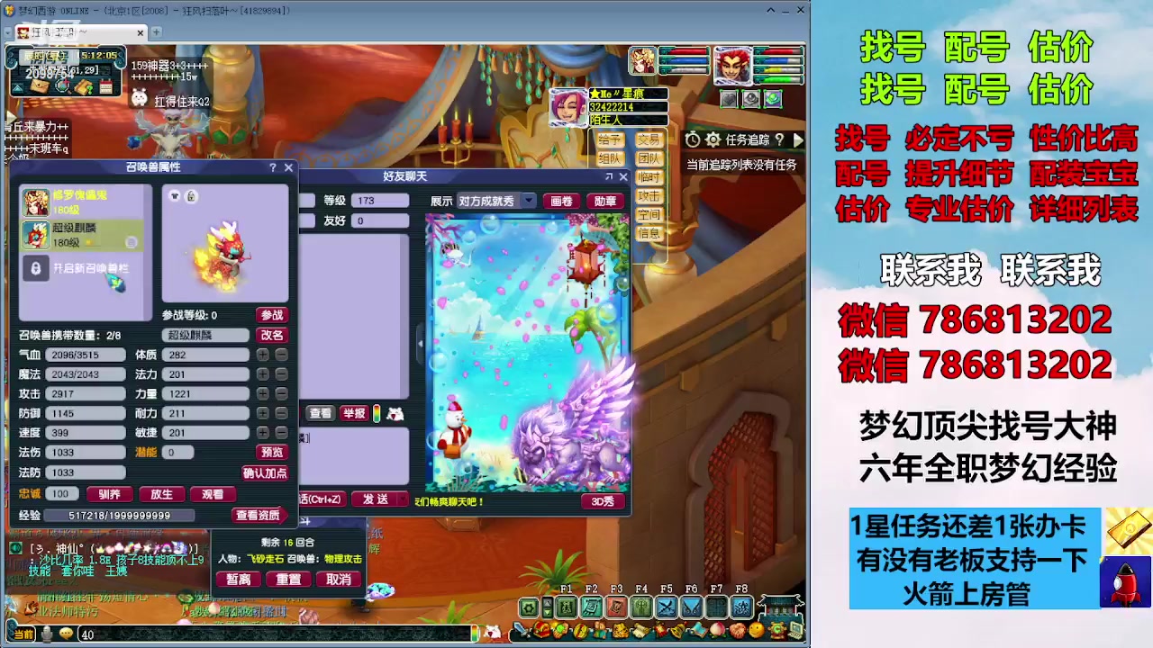 【2023-11-26 14点场】来自1995：找号主播。估号配号就是专业