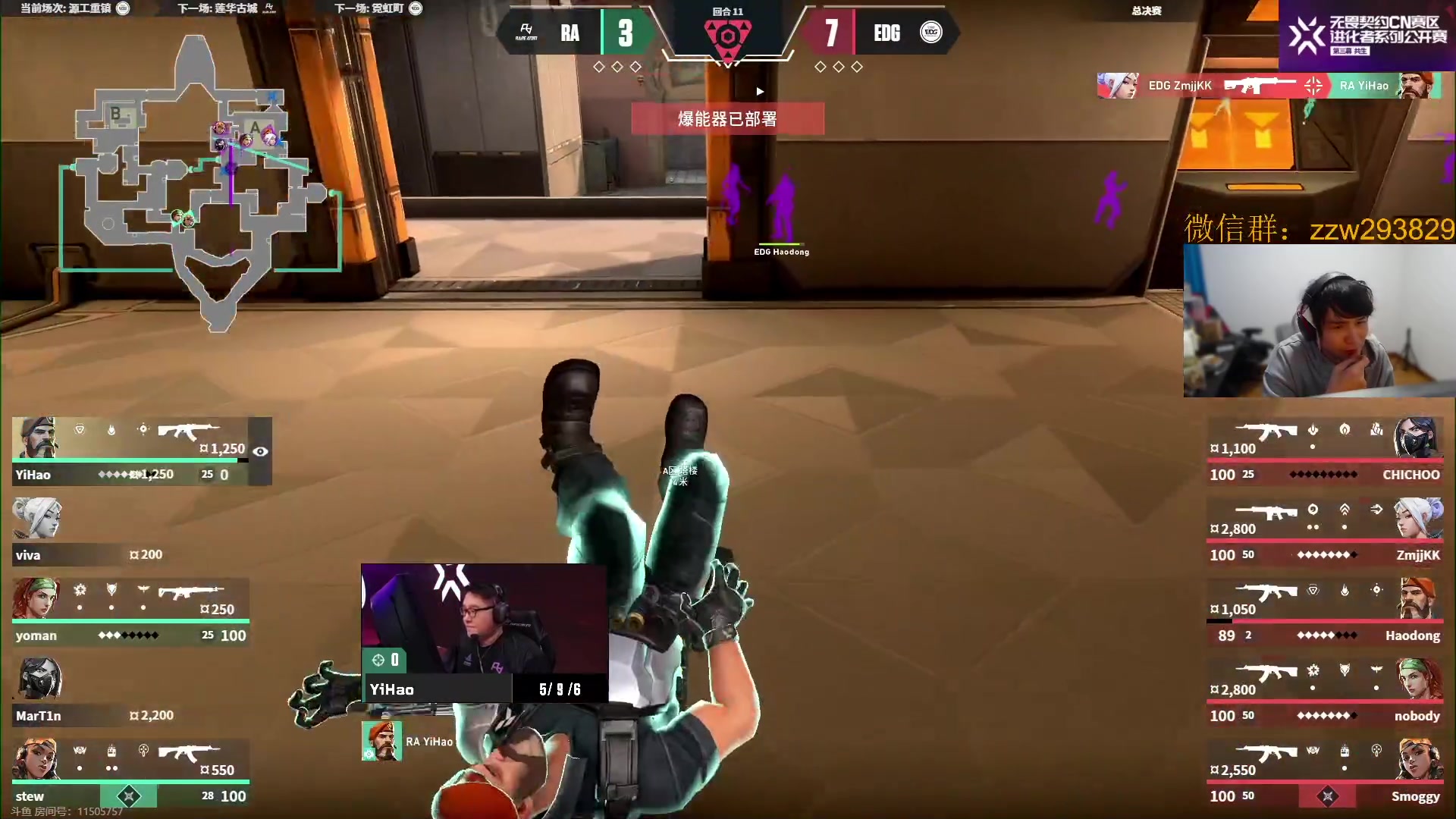 【2023-11-26 17点场】CSGO解说伟伟：EDG VS RA BO5