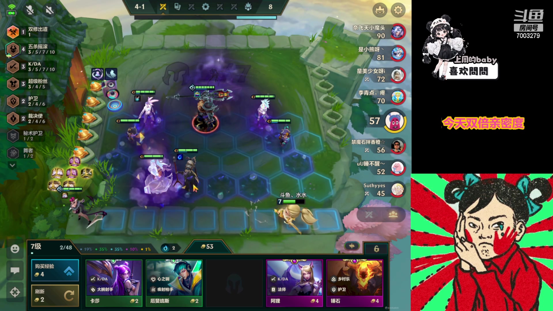 【2023-11-25 21点场】喜欢水水：金铲铲s10上分喽